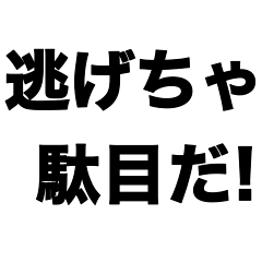 [LINEスタンプ] 脳汁クマ 9 【汁音‼️風穴】