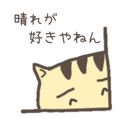 [LINEスタンプ] まめとらん2 関西弁