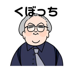 [LINEスタンプ] Go Go くぼっち