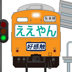 [LINEスタンプ] 電車とプラットホーム (関西弁)