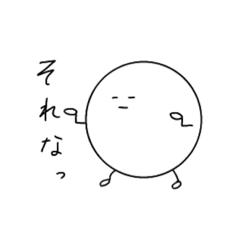 [LINEスタンプ] 愛しい丸