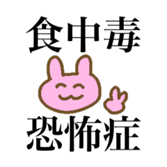 [LINEスタンプ] オタクの小言2