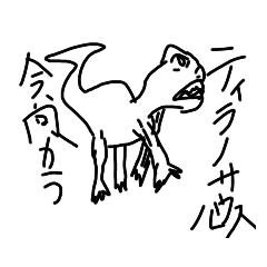 [LINEスタンプ] 〜恐竜の時代〜