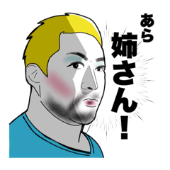 [LINEスタンプ] 毒舌オネエ真顔さんの日常 ❶