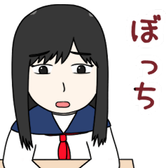 [LINEスタンプ] 根暗ぼっちな女の子の日常