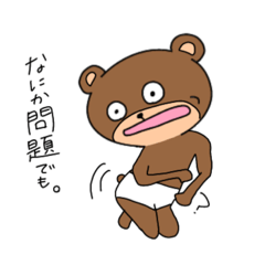 [LINEスタンプ] おパンツ動物園。