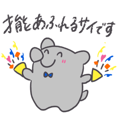 [LINEスタンプ] 才能あふれる サイ とのサイ会※サイ申請版