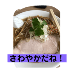 [LINEスタンプ] ラーメンだいすき2