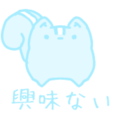 [LINEスタンプ] どうぶつスタンプ（リス）