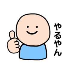 [LINEスタンプ] なんか憎めない奴。