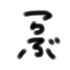 [LINEスタンプ] rii語録
