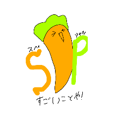 [LINEスタンプ] すんげぇやスタンプスペシャル！