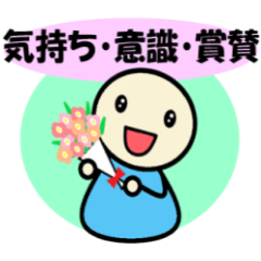 [LINEスタンプ] セセリー明るい職場「気持ち・意識・賞賛」