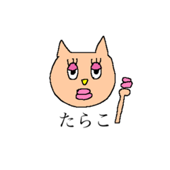 [LINEスタンプ] カラフルで少しうざいネコ