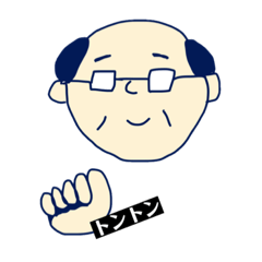 [LINEスタンプ] おじさんかわいいスタンプ 2(修生版)