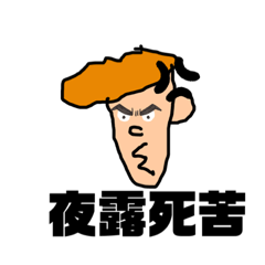 [LINEスタンプ] なおキンハイスクール