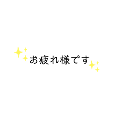 [LINEスタンプ] ビジネスで使いやすいシンプルなスタンプ