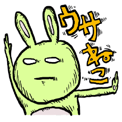 [LINEスタンプ] ウサギなの？ねこなの？何なの？