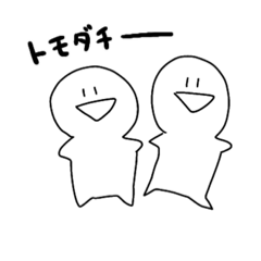 [LINEスタンプ] ともだちつくろスタンプ⭐︎