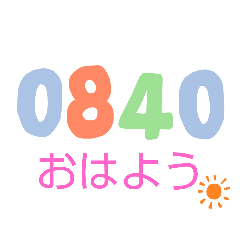 [LINEスタンプ] 基本の数字語呂合わせ