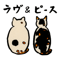 [LINEスタンプ] 背中で語る猫 (改訂版)