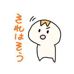 [LINEスタンプ] とまとの妖精