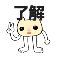 [LINEスタンプ] 可愛いねこ〜おぢさんを添えて〜