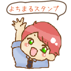 [LINEスタンプ] 新入社員 ちよまるスタンプ1