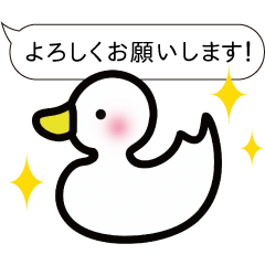 [LINEスタンプ] あひる保育園（again）