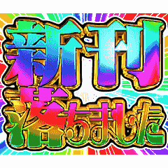 [LINEスタンプ] ▶同人限界オタク[無駄に動く]