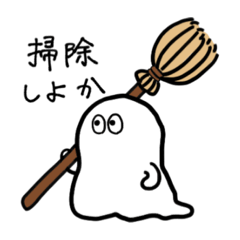 [LINEスタンプ] おばけのコリーちゃん