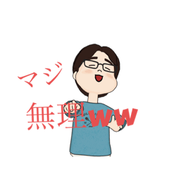 [LINEスタンプ] アバター試作品2