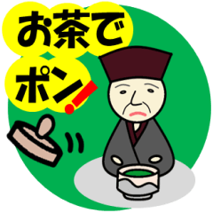 [LINEスタンプ] セセリーの「お茶でポン！」