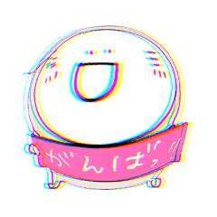 [LINEスタンプ] にじガ〜まん