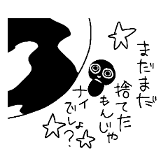 [LINEスタンプ] 君のことが大好きな黒い子。