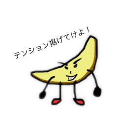 [LINEスタンプ] 皮付きポテト先輩のスタンプ！