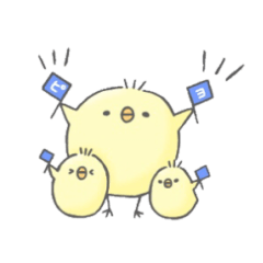 [LINEスタンプ] ぼちぼち生きるひよこ