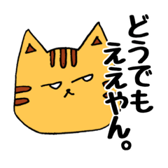 [LINEスタンプ] 思春期娘から母へ★関西弁メッセージ