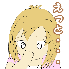 [LINEスタンプ] スタンプを使ってダーリンに伝えよう☆