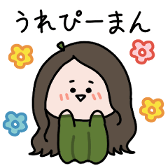 [LINEスタンプ] ともだちの・・・えみり