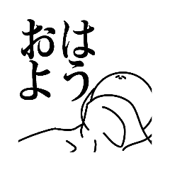 [LINEスタンプ] 円形たまご No.2とつくみ様