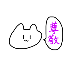 [LINEスタンプ] 言い放つねこ