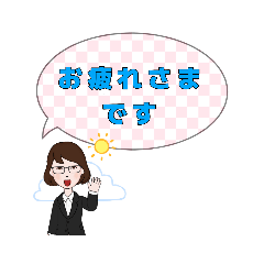 [LINEスタンプ] メガネの事務員さん Woman wearing glasses