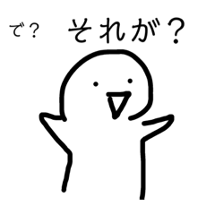 [LINEスタンプ] うざーい白玉くん