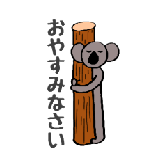 [LINEスタンプ] さくしんの日常スタンプ（敬語、丁寧）