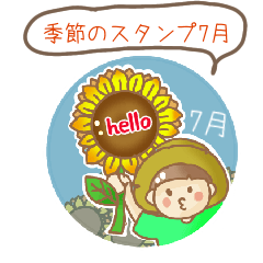 [LINEスタンプ] よちまる季節のスタンプ7月