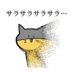 [LINEスタンプ] ゆるくて自由な猫の日常会話スタンプ