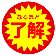 [LINEスタンプ] 毎日使える半額シールスタンプ