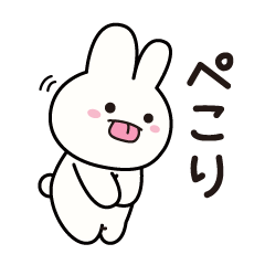 [LINEスタンプ] なちゃうさぎとお友達