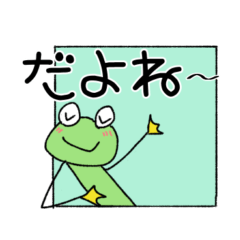 [LINEスタンプ] カエル君の同意いろいろ